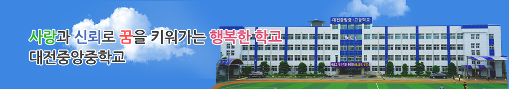 변화하는 학교 아이디들에게 희망을 주는 고성교육